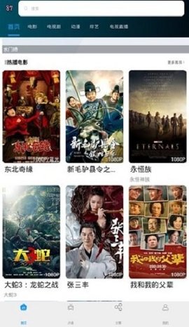 87影院 1.3.1 安卓版 0