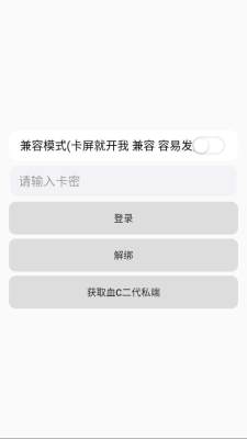 超自然血c插件二代 1.0 安卓版 1