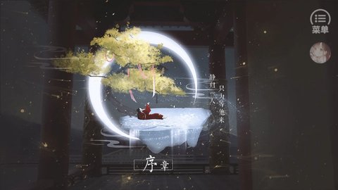 妻主请善良 1.0 安卓版 2