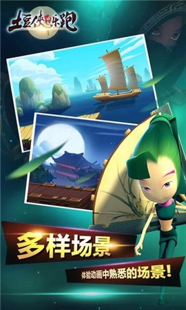 土豆侠功夫乐跑 1.0.6 安卓版 3