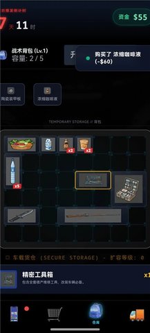 末世我有一辆房车 1.0 安卓版 3