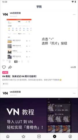 vn剪辑软件 2.10.0 安卓版 0