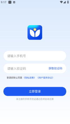 乐信客 1.0.0 安卓版 2