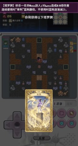 魔塔地牢2 7.3 安卓版 2