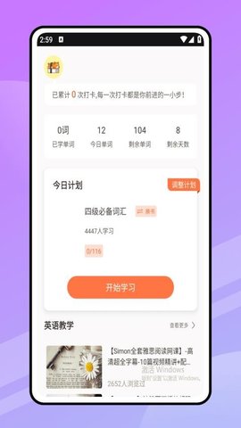 Drops点滴学英语 1.0.0 安卓版 3