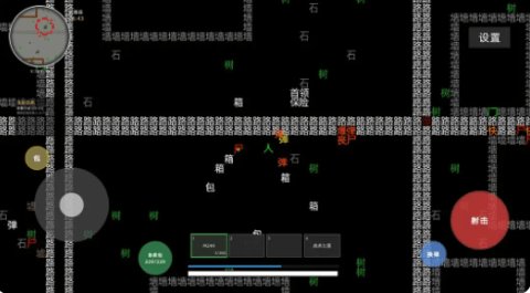 文字搜打撤 0.12 安卓版 1