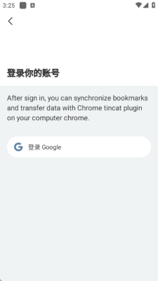 tincat 5.2.1 安卓版 1