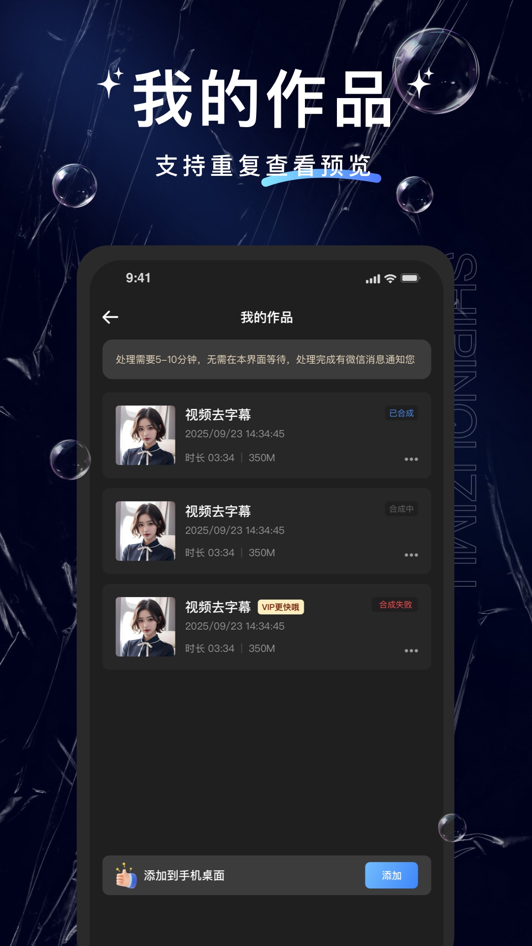 牛马去字幕神器 1.3.9 安卓版 1
