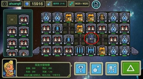 星际航行冒险 1.0.2 安卓版 1