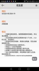 平诺菜谱 2.1.0 安卓版 1