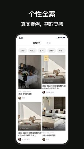 尚层装饰 2.2.5 安卓版 3