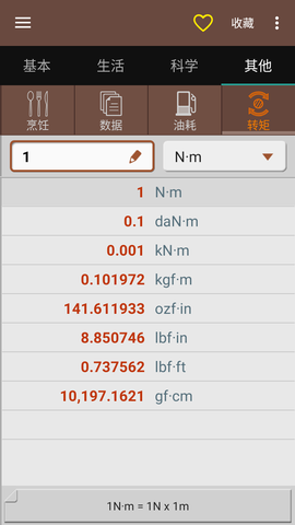 迷你工具箱 1.3.4 安卓版 2