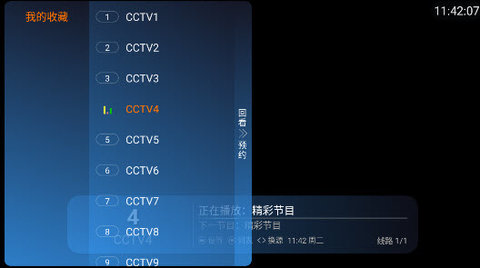闪电TV v1.0.0 安卓版 3