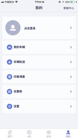 智慧锡柴 4.1.0 安卓版 2