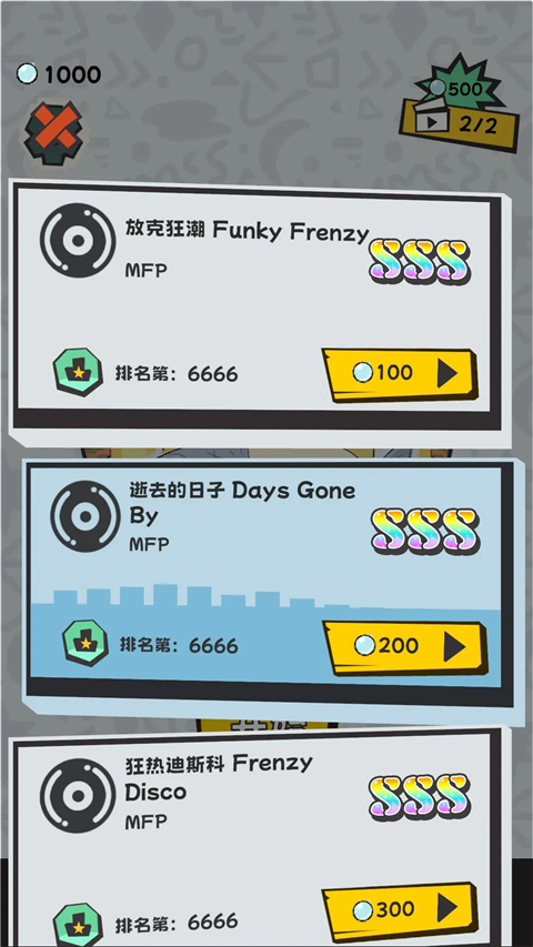 敲背王 0.9.85 安卓版 5