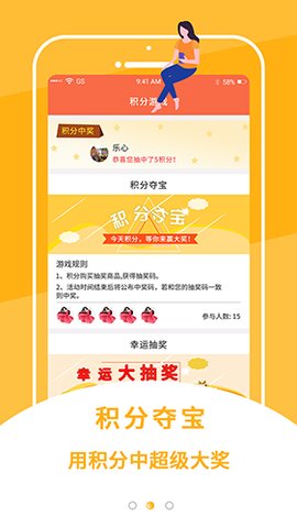 今天积分 V2.1.2.9 安卓版 2