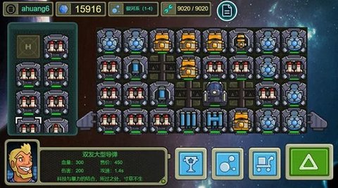 星际航行冒险 1.0.2 安卓版 2