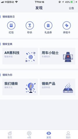 智慧锡柴 4.1.0 安卓版 3