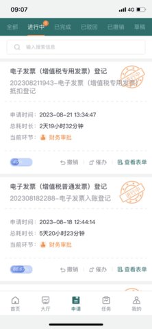 智慧电专 2.1.1 安卓版 1