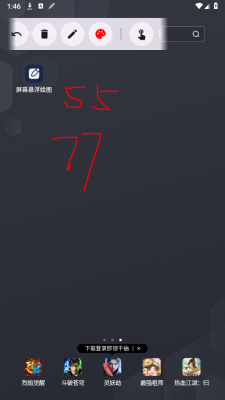 屏幕悬浮绘图 1.0 安卓版 4