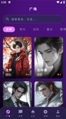 萌忆社 1.0.0 安卓版 2