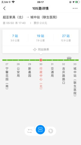 智慧安吉 2.7 安卓版 3