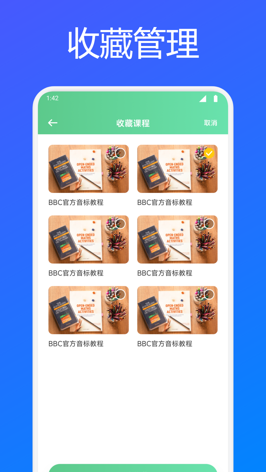 涂正英语 v1.1 安卓版 3