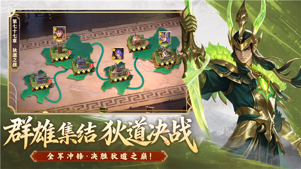 斗将魂 v1.0.10009 安卓版 3