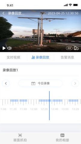 智慧云眼 1.4.7 安卓版 3