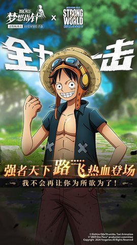 航海王梦想指针 1.1.4 安卓版 1