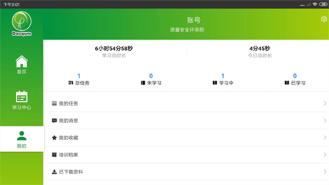 大桥化工pad 0.0.5 安卓版 3