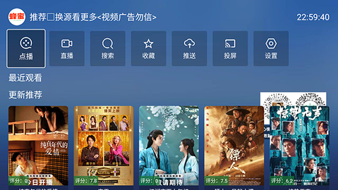 蜂蜜TV 5.2.0 安卓版 3