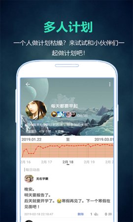 超级计划 6.0.0 安卓版 1