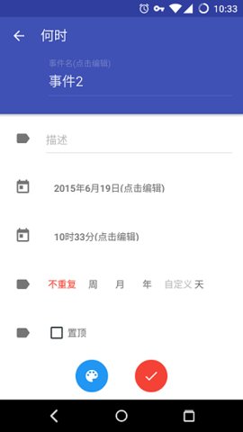 何时 0.2.14 安卓版 3