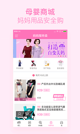 美柚孕期 9.07.0.0 安卓版 1