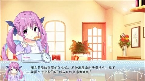 meaqua的喫茶铺 3.2.1 安卓版 2