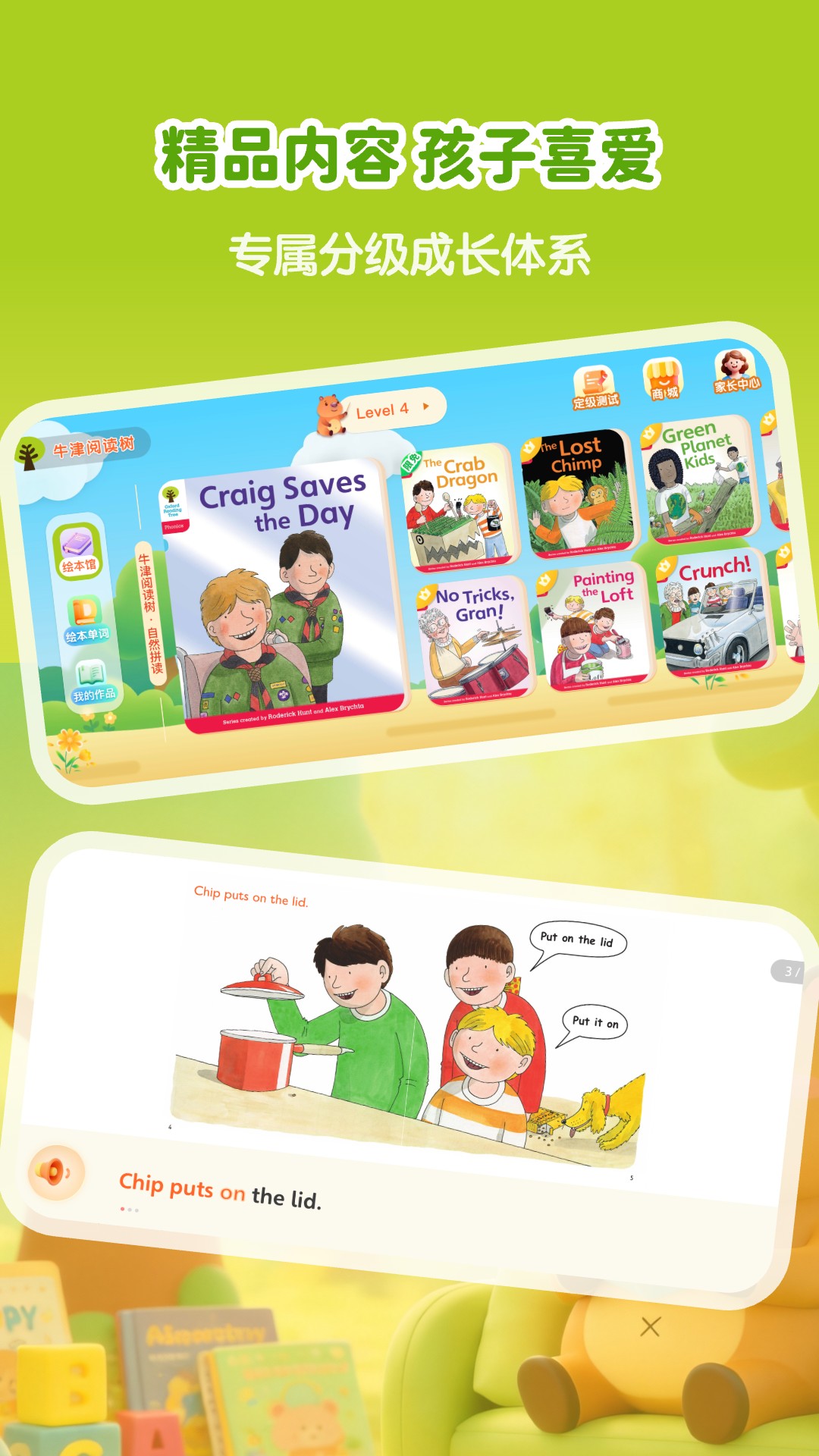 牛津树英语 1.0.7 安卓版 1