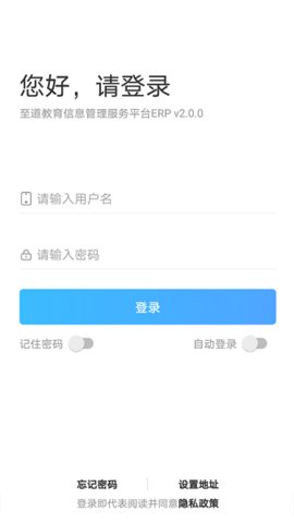 新至道 v2.0.30 安卓版 2