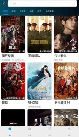 87影院 1.3.1 安卓版 1