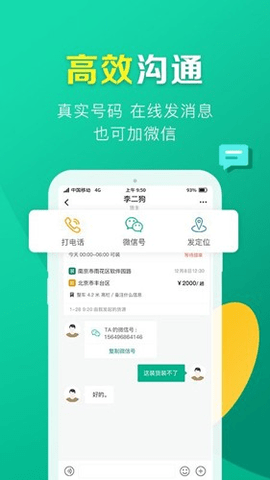 友到货运 1.2.0 安卓版 2