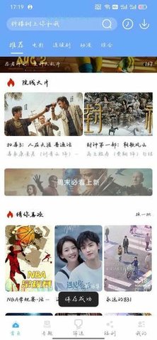 万博影视 1.0.13 安卓版 1