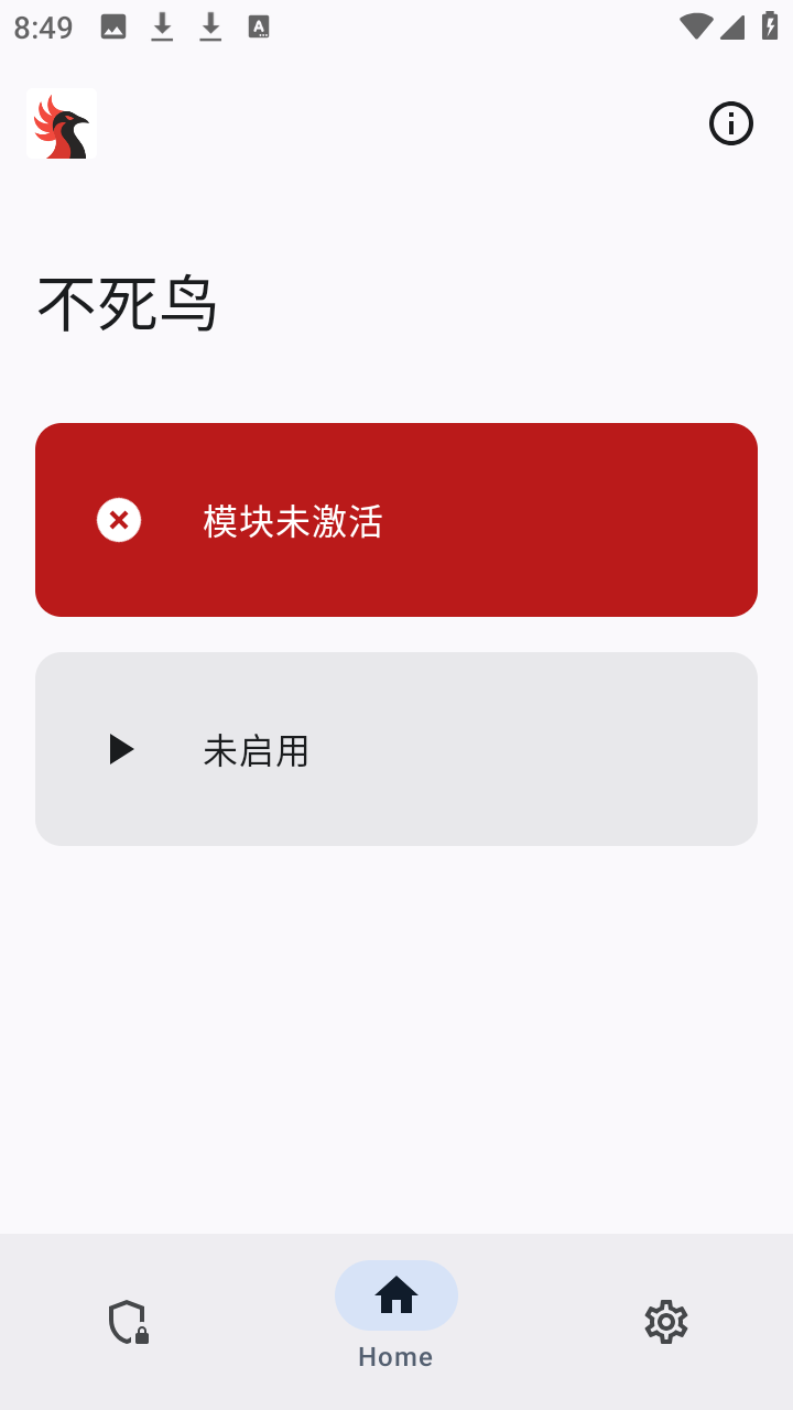 不死鸟模块 0.1.2 安卓版 0