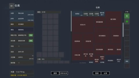 文字搜打撤 0.12 安卓版 3