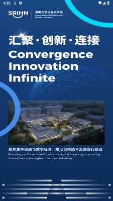 海南大学三亚研究院 1.1.4 安卓版 2