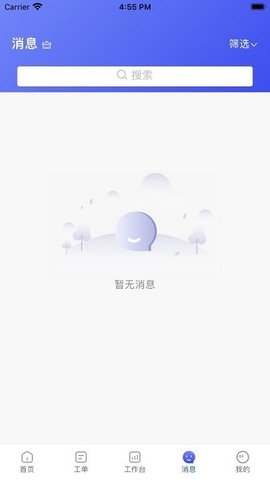 天伦智慧运营 1.0.4 安卓版 1