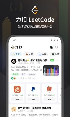 C语言搜题 2.17.7 安卓版 3