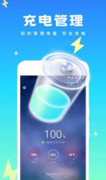 强力清理精灵 v1.0.0 安卓版 1