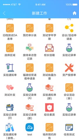 新至道 v2.0.30 安卓版 1