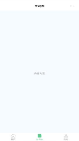 贝壳听力口语 1.0.3 安卓版 0