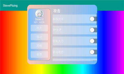 stevepluing科技 1.0 安卓版 2